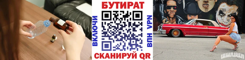 Бутират оксибутират  закладки  Арсеньев 
