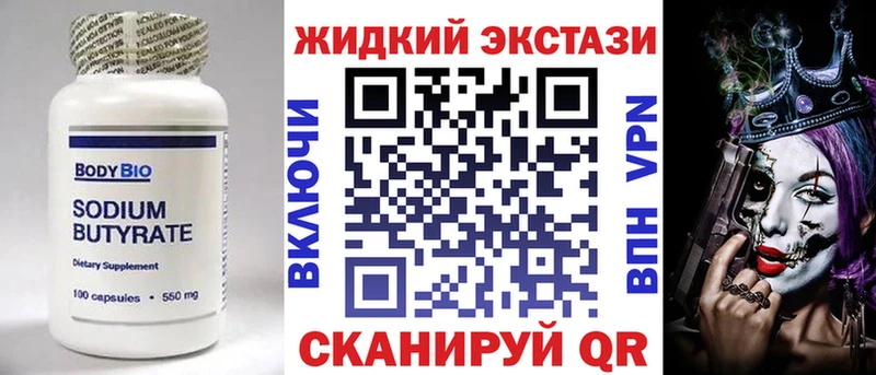 БУТИРАТ 99% Арсеньев