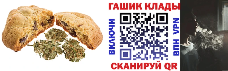 продажа наркотиков  Арсеньев  Canna-Cookies марихуана 