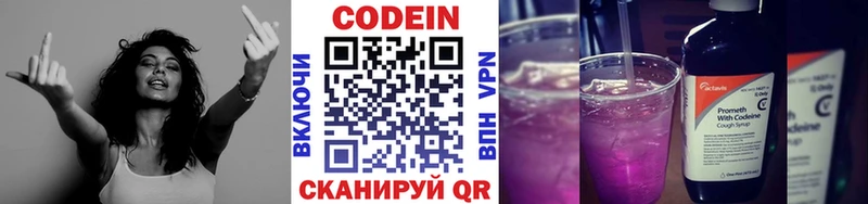 Кодеиновый сироп Lean Purple Drank  сколько стоит  Арсеньев 
