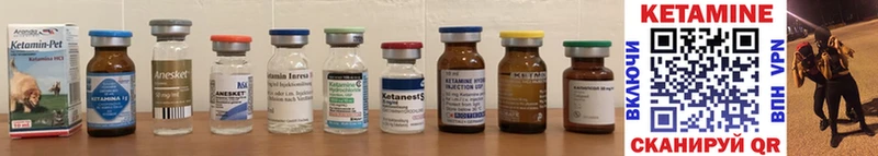 КЕТАМИН ketamine  Арсеньев 