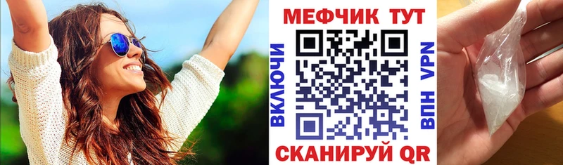МЕФ кристаллы Арсеньев