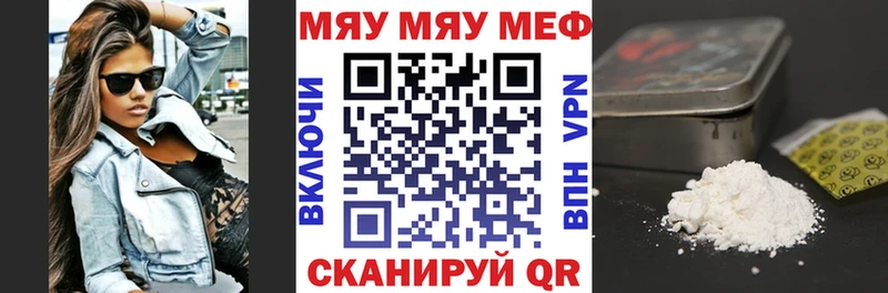 купить   Арсеньев  Меф mephedrone 