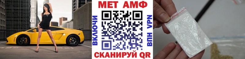 наркотики Арсеньев МЕТАМФЕТАМИН винт