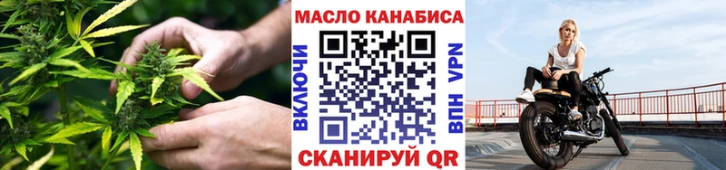 ТГК жижа  мега как зайти  Арсеньев 