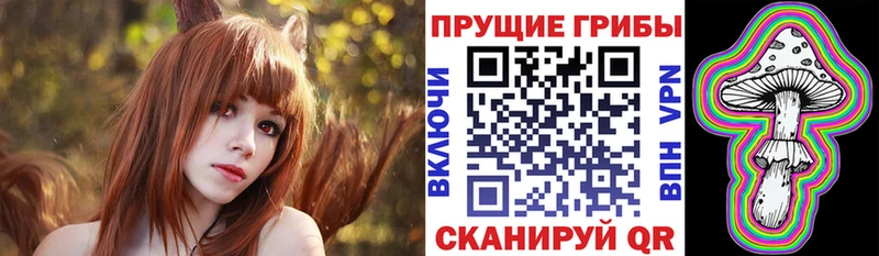 Галлюциногенные грибы прущие грибы Арсеньев